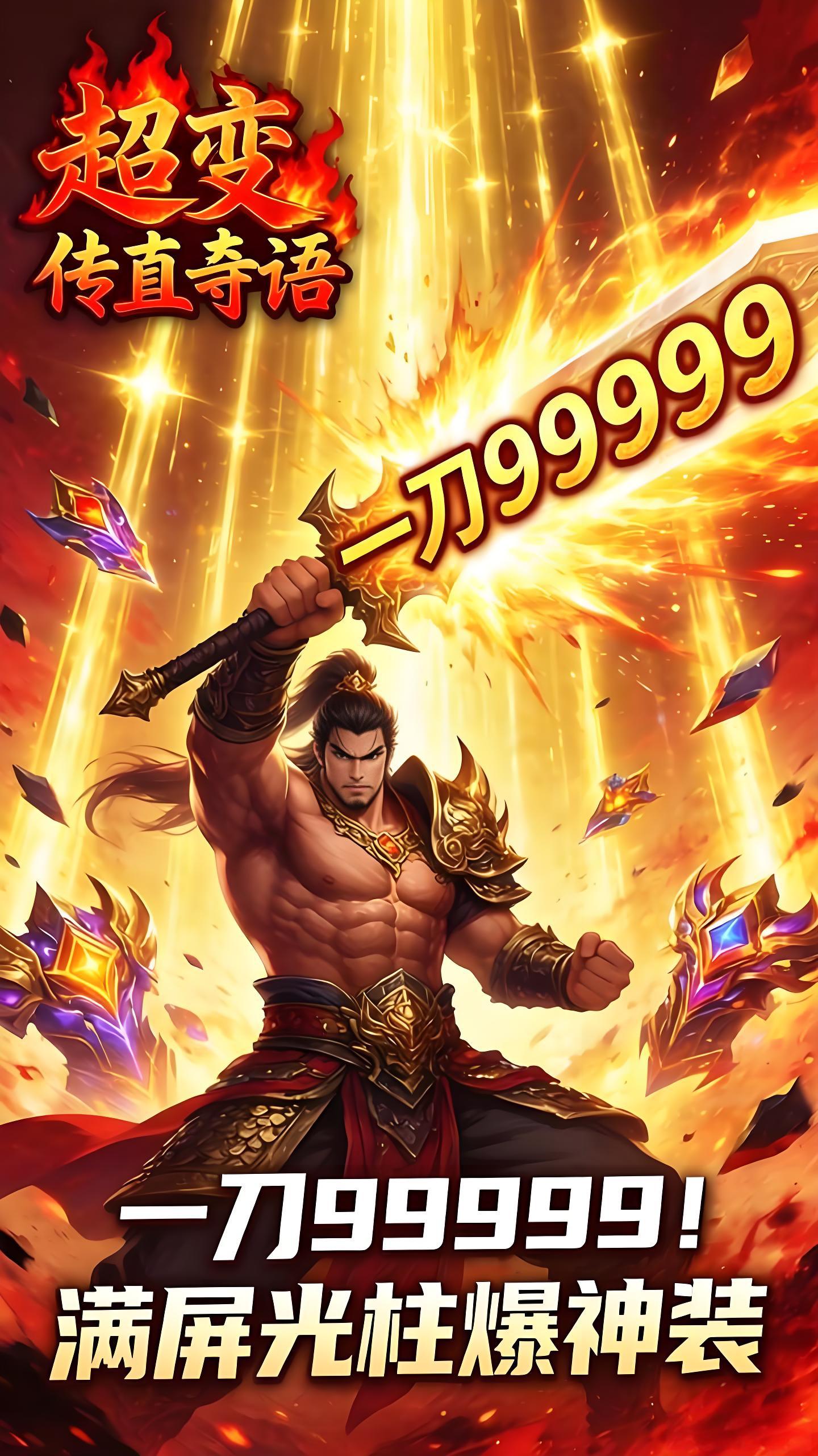 我得传奇截图1