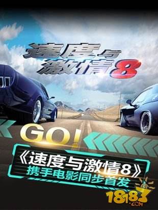 速度与激情8(精选)截图5