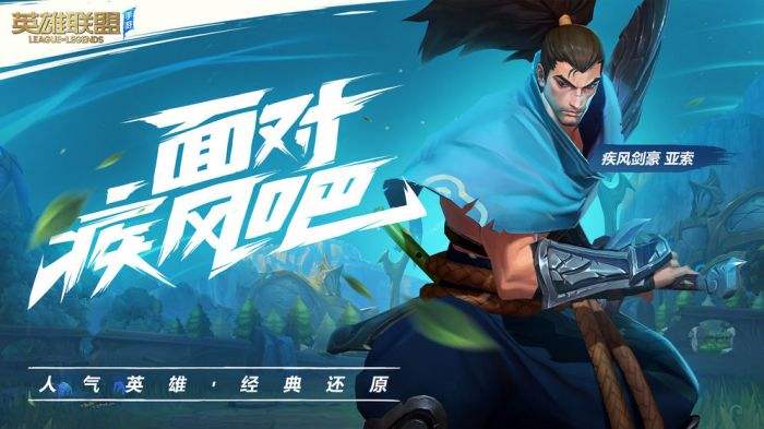 英雄联盟手游（精选）截图7