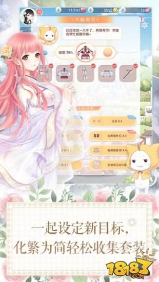奇迹暖暖（精选）截图3