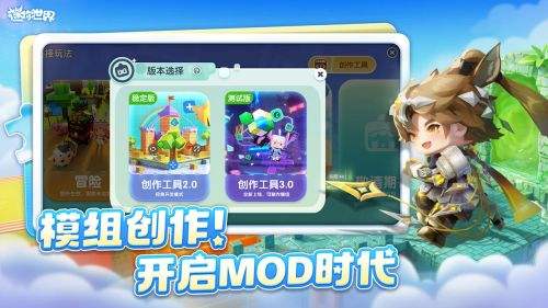 迷你世界（精选）截图3