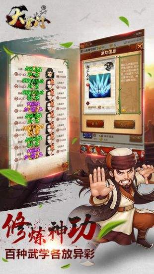 大掌门（精选）截图1