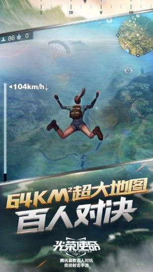 光荣使命:使命行动（精选）截图3