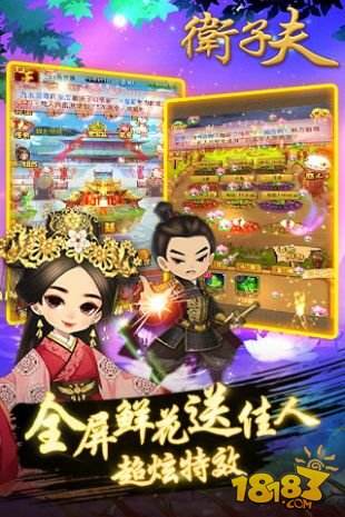 卫子夫(精选)截图2