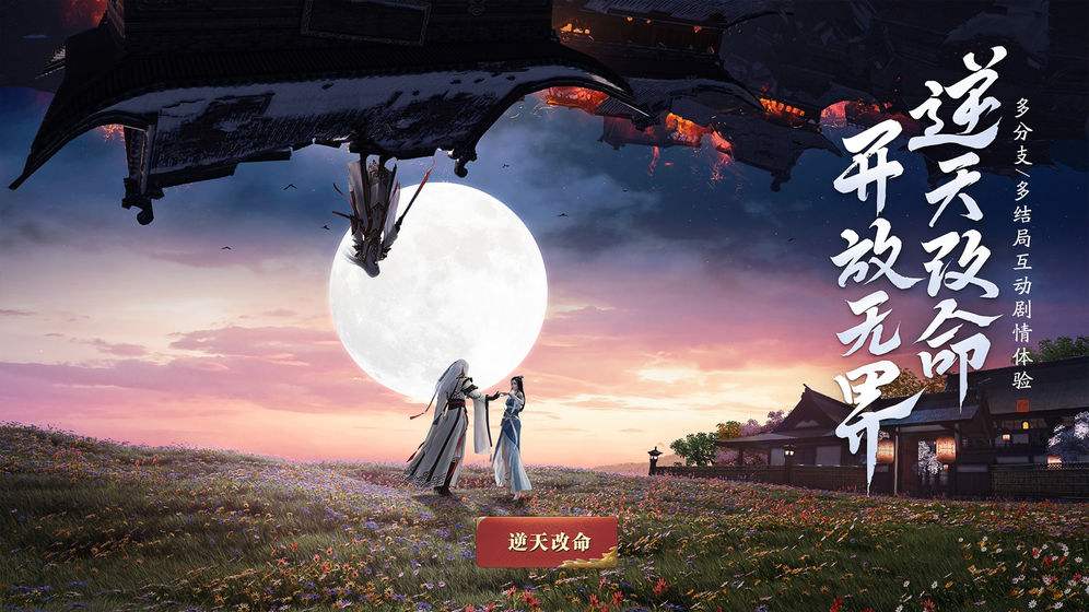 天涯明月刀（精选）截图3