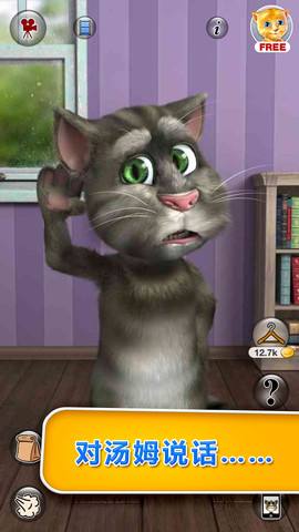 会说话的汤姆猫2(精选)截图1