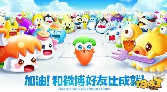 保卫萝卜2（精选）截图4
