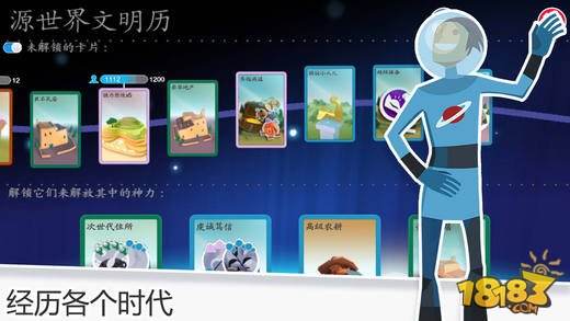 我的文明（精选）截图4