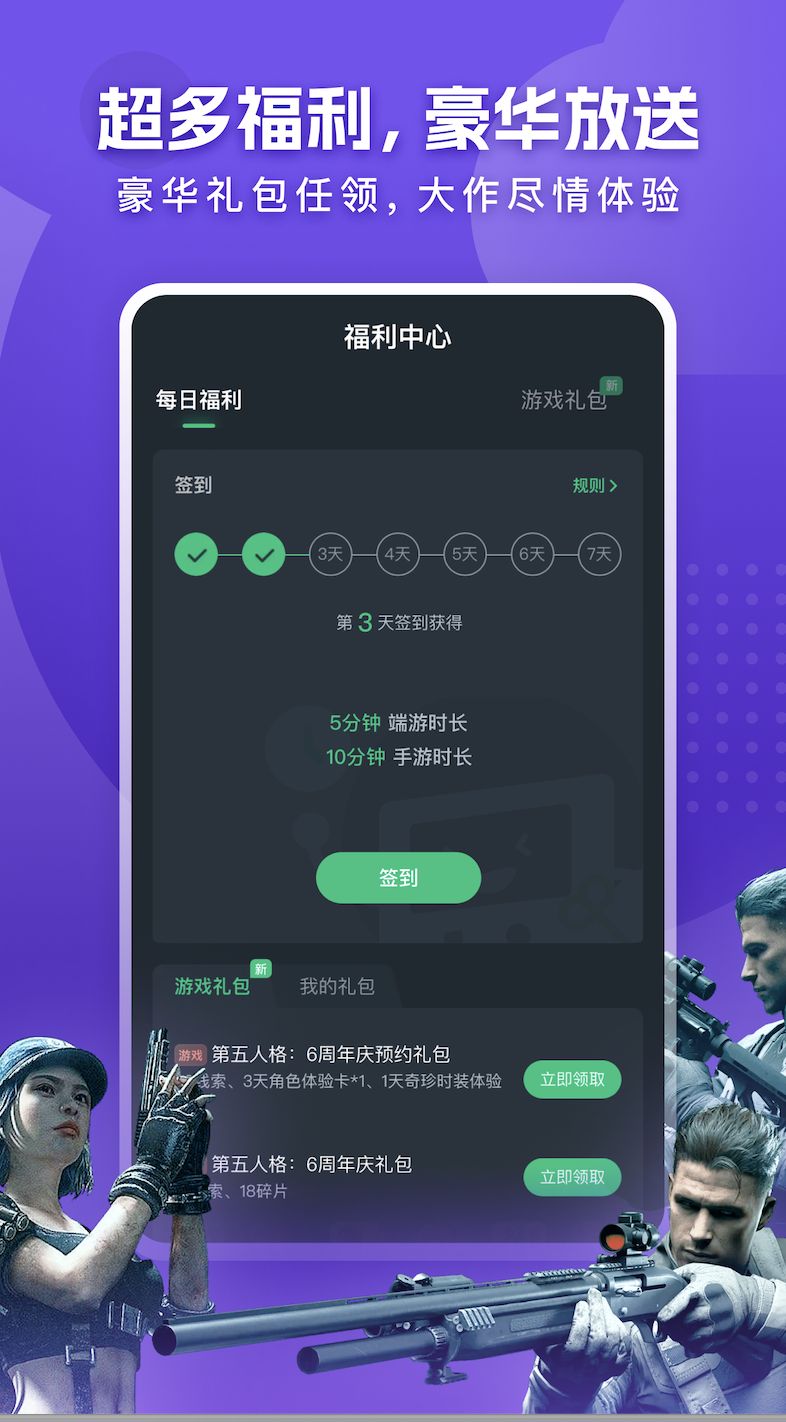 网易云游戏（精选）截图2