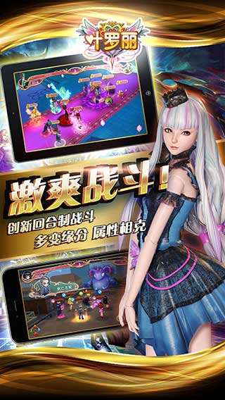 叶罗丽（精选）截图2