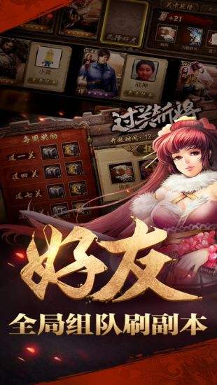 英雄杀（精选）截图1