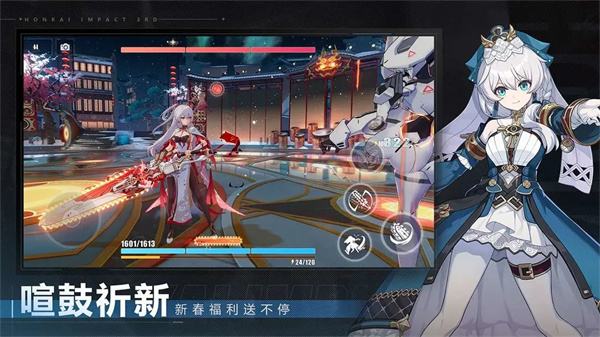 崩坏3（精选）截图4