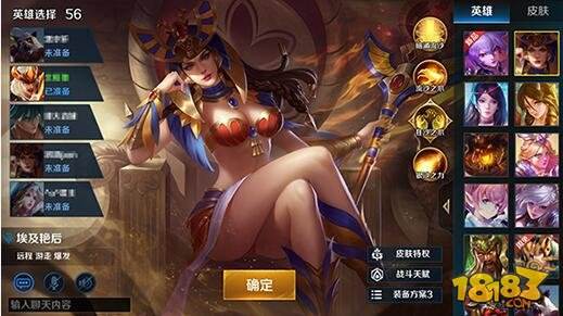 英魂之刃(精选)截图5