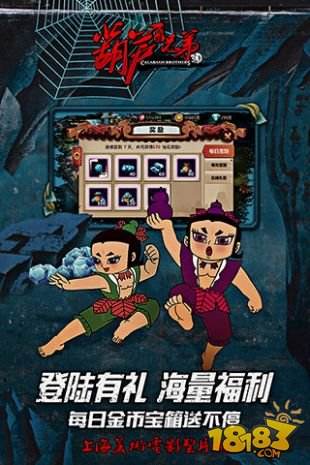 葫芦兄弟（精选）截图4