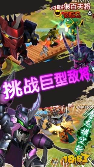 果宝三国(精选)截图3