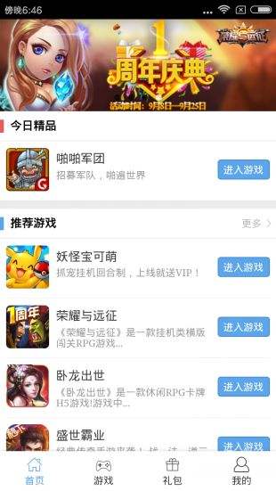 核弹头小游戏（精选）截图1