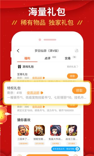 九妖app(精选)截图2