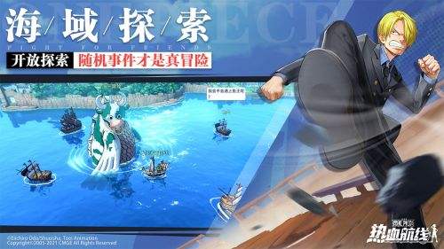 航海王热血航线（精选）截图3