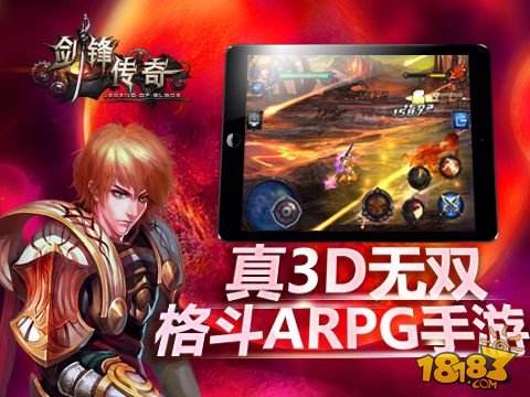 剑锋传奇(精选)截图5