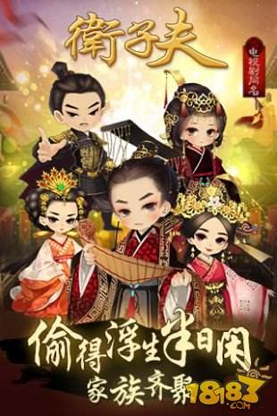 卫子夫(精选)截图5
