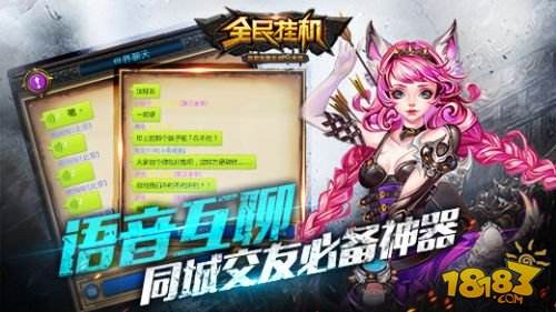 全民挂机（精选）截图3