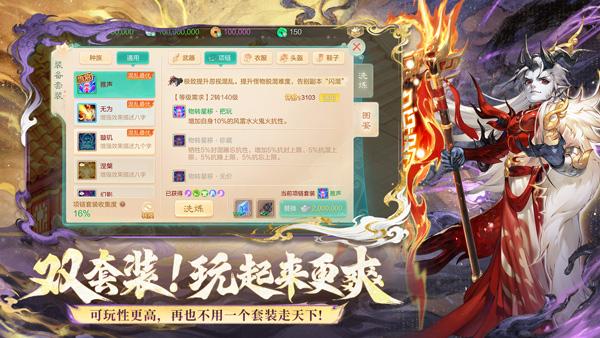 大话西游（精选）截图3