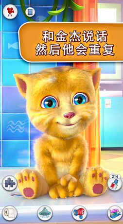 会说话的金杰（精选）截图1