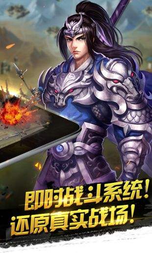 横扫千军（精选）截图1