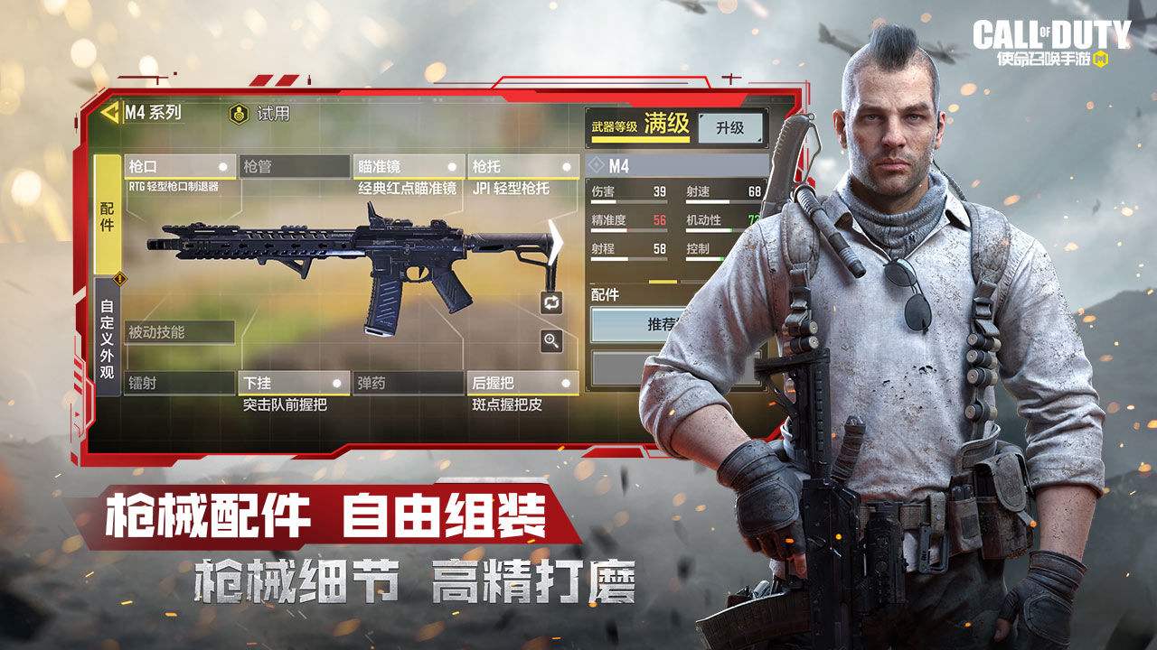 使命召唤手游(精选)截图5