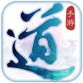 道王（精选）