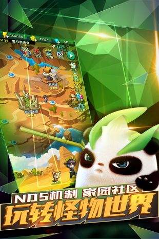怪物x联盟2(精选)截图2