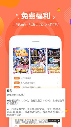 咪噜app(精选)截图3