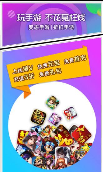 456变态版手游盒子(精选)截图4