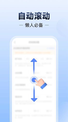 自动连点器(精选)截图4