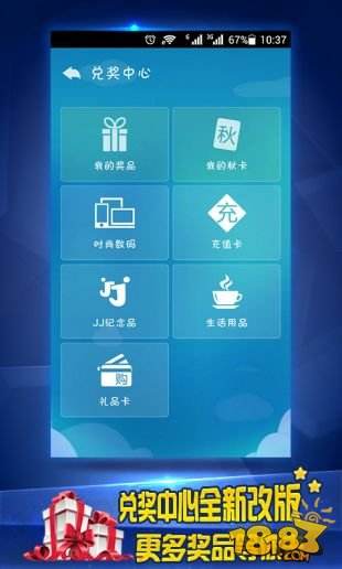 JJ比赛（精选）截图3