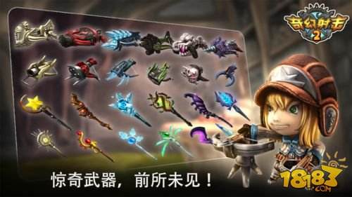 奇幻射击2（精选）截图4