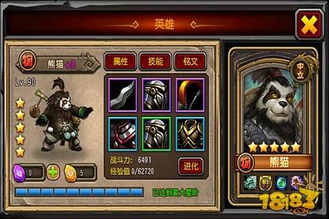 全民魔兽(精选)截图3