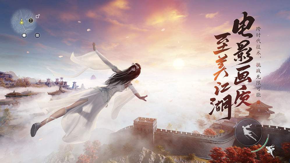 天涯明月刀（精选）截图6