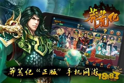 莽荒纪（精选）截图3