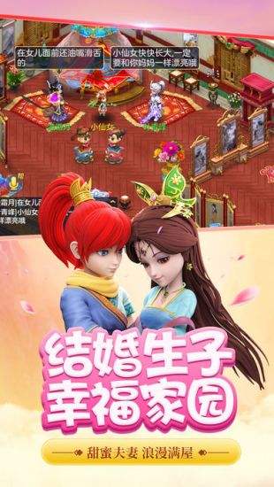 神武2（精选）截图2