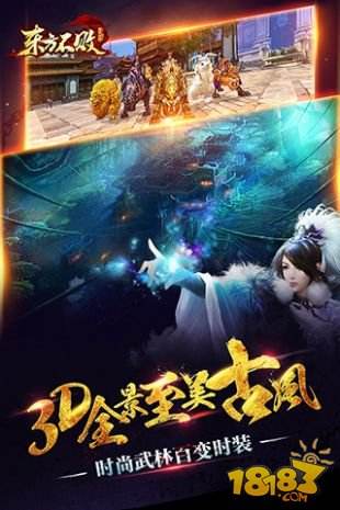 东方不败（精选）截图3