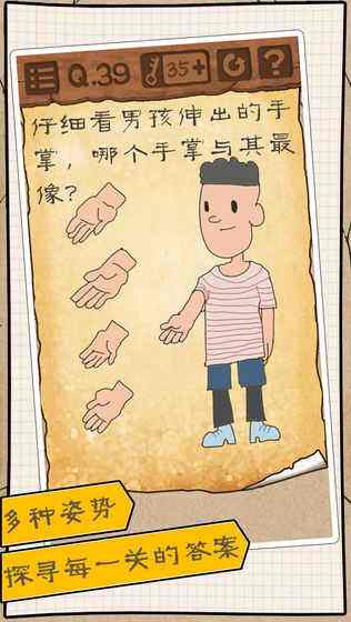 最囧游戏3(精选)截图1