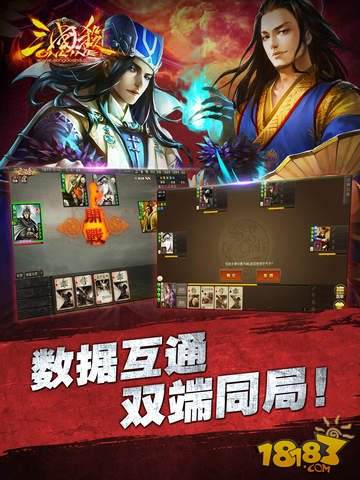 三国杀OL(精选)截图3