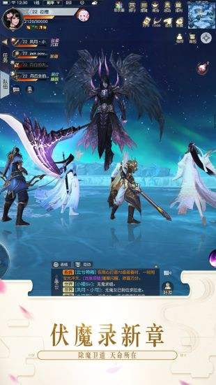 镇魔曲手游（精选）截图3