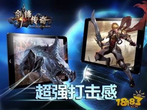 剑锋传奇(精选)截图2