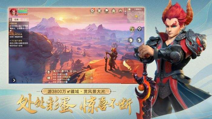 梦幻西游三维版（精选）截图5