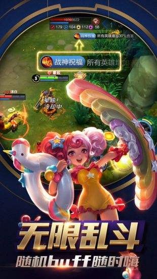 王者荣耀体验服（精选）截图1