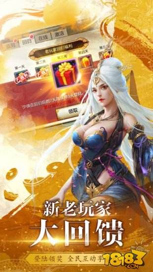 天龙3D（精选）截图2