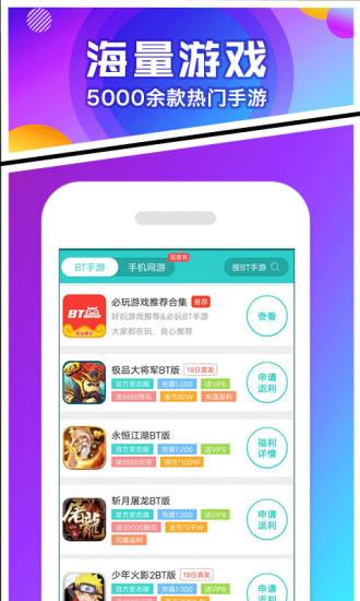 456变态版手游盒子(精选)截图5