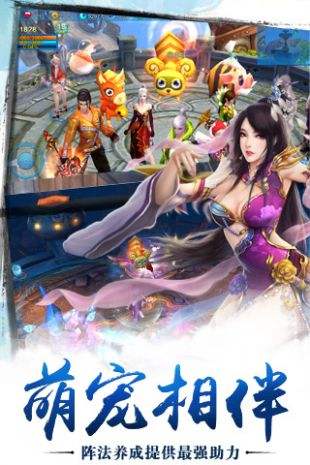 苍穹之剑（精选）截图1